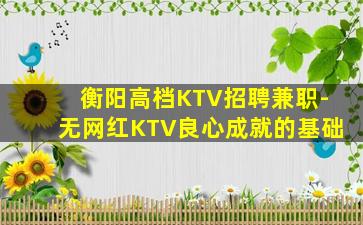 邯郸KTV招聘